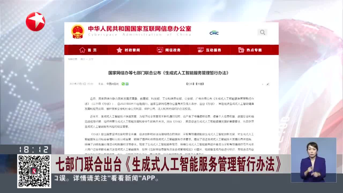 广东省新增6款已完成登记生成式人工智能服务