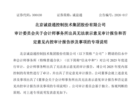 *ST益通5月11日龙虎榜数据