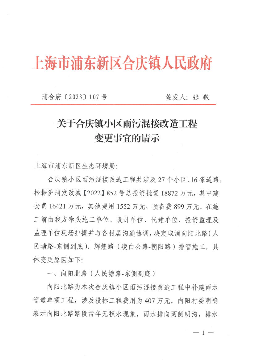ST棕榈：因建设工程施工合同纠纷事宜被起诉 涉案金额4760.4万元