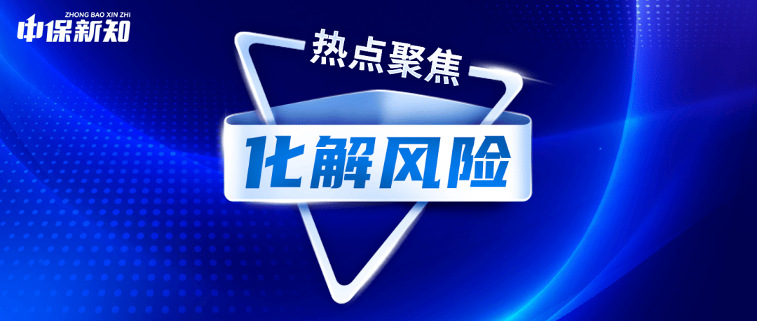 长沙银行2025年报：业绩首现“增利不增收”，个贷风险加速暴露