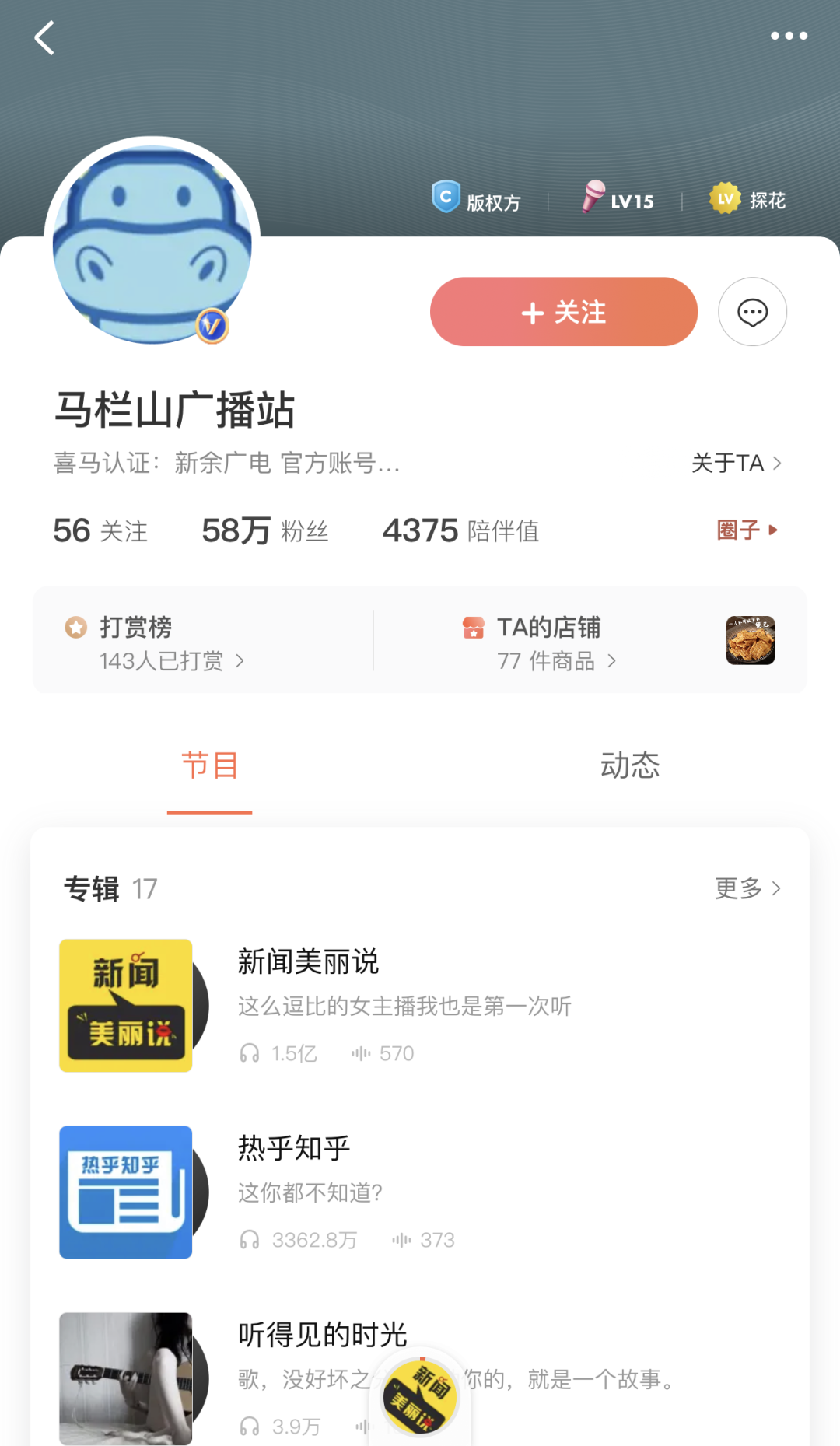 “耳朵经济”变天：腾讯与喜马拉雅联姻获批，AI弱化垄断冲击，车载场景或成下一个必争之地