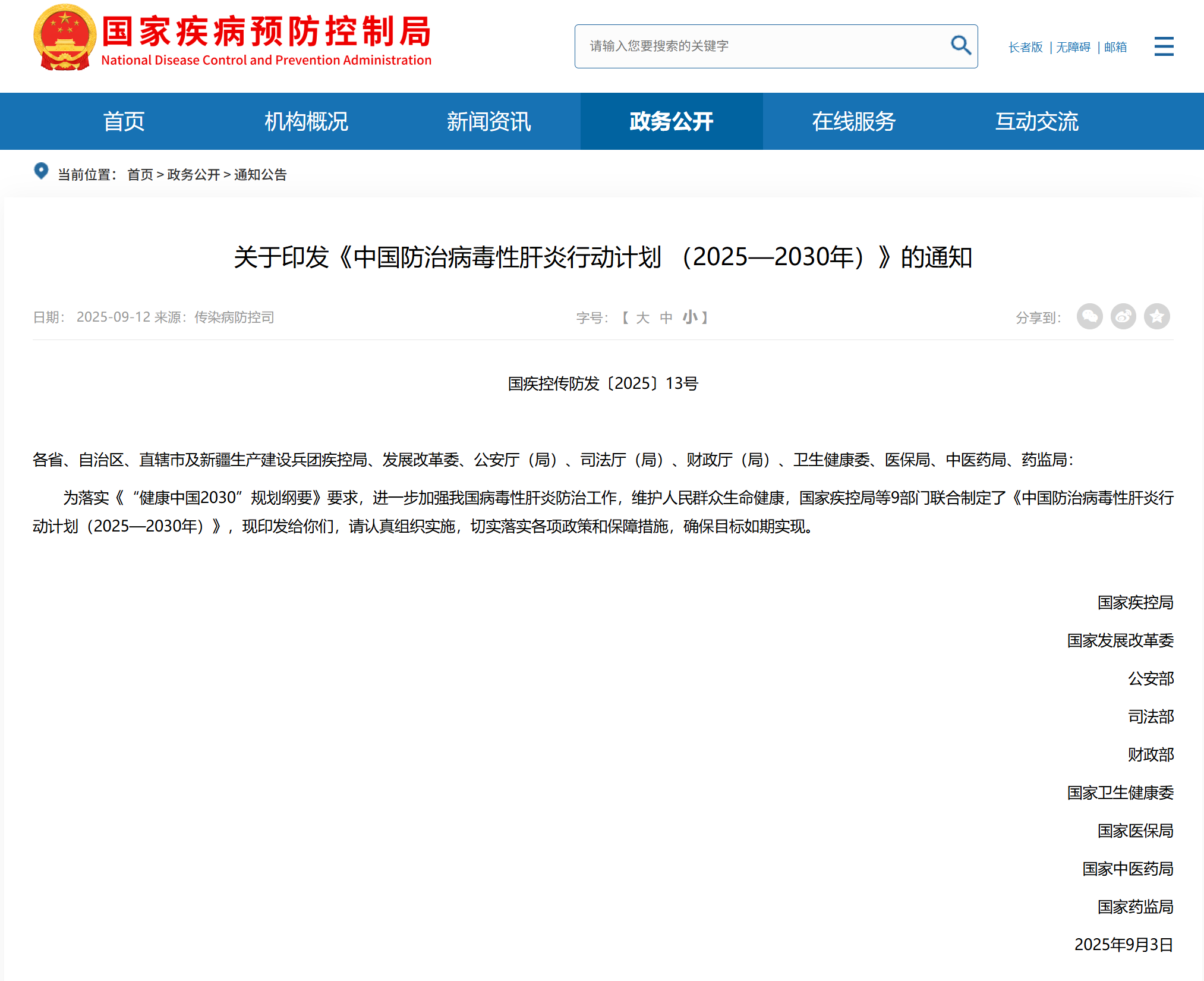 保险有温度,人保财险政银保 _2025-2030中国儿童牛奶市场深度破局：中研普华《产销需求与投资预测报告》揭秘细分赛道新蓝海与品牌突围战略