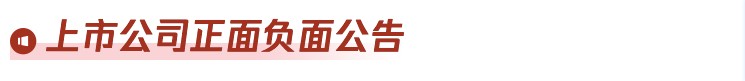 安靠智电：就委托研发固态变压器签订合作协议
