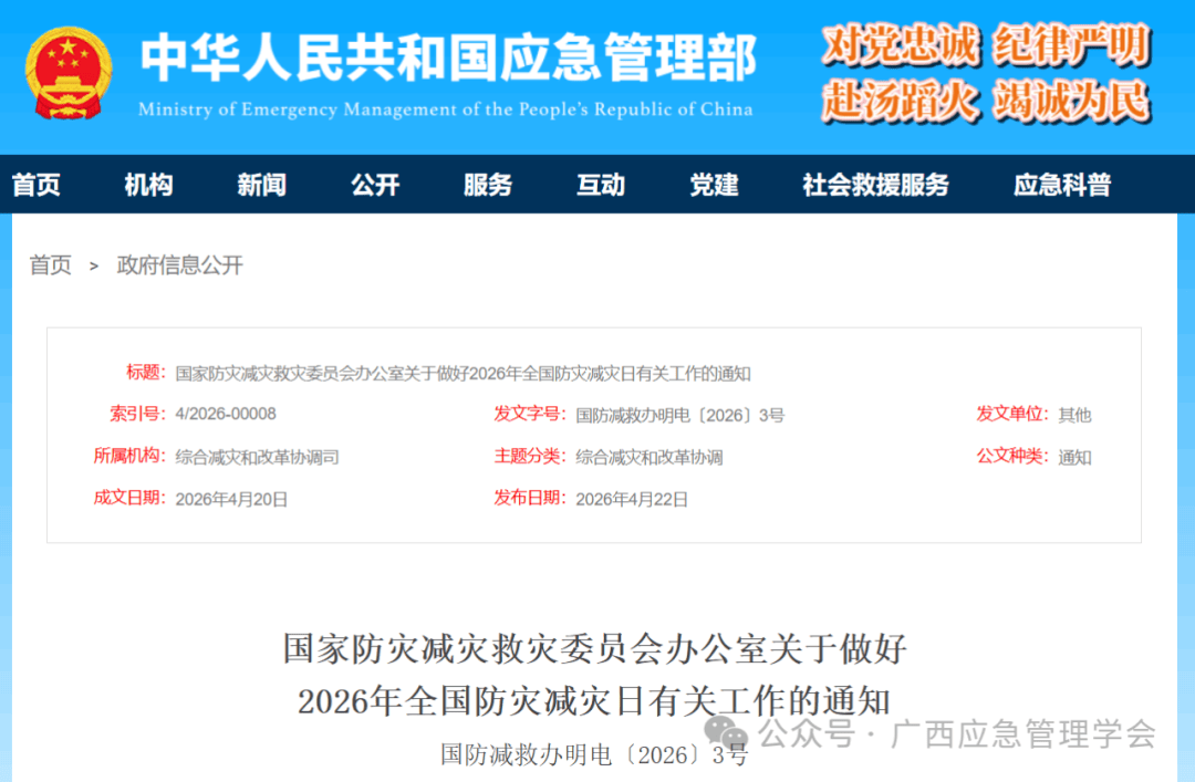 科技赋能 实战练兵丨国家管网集团筑牢防灾减灾救灾“安全网”