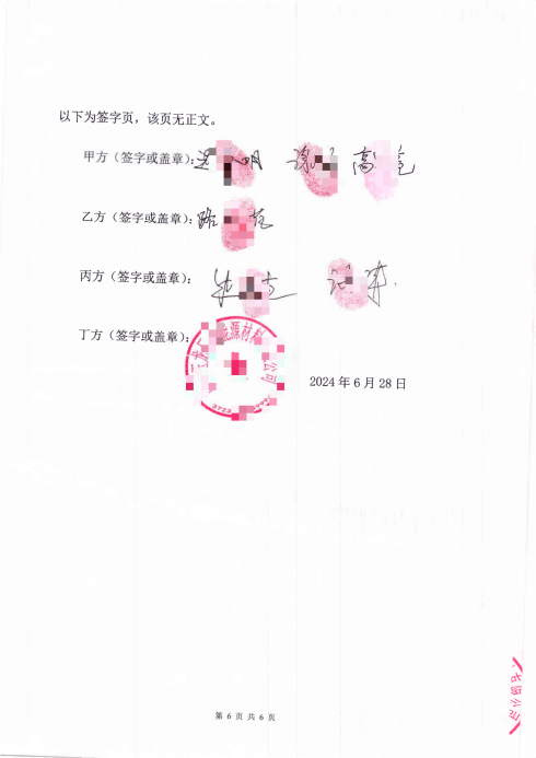 同益股份：截至2026年4月30日，公司股东总数为17,693户