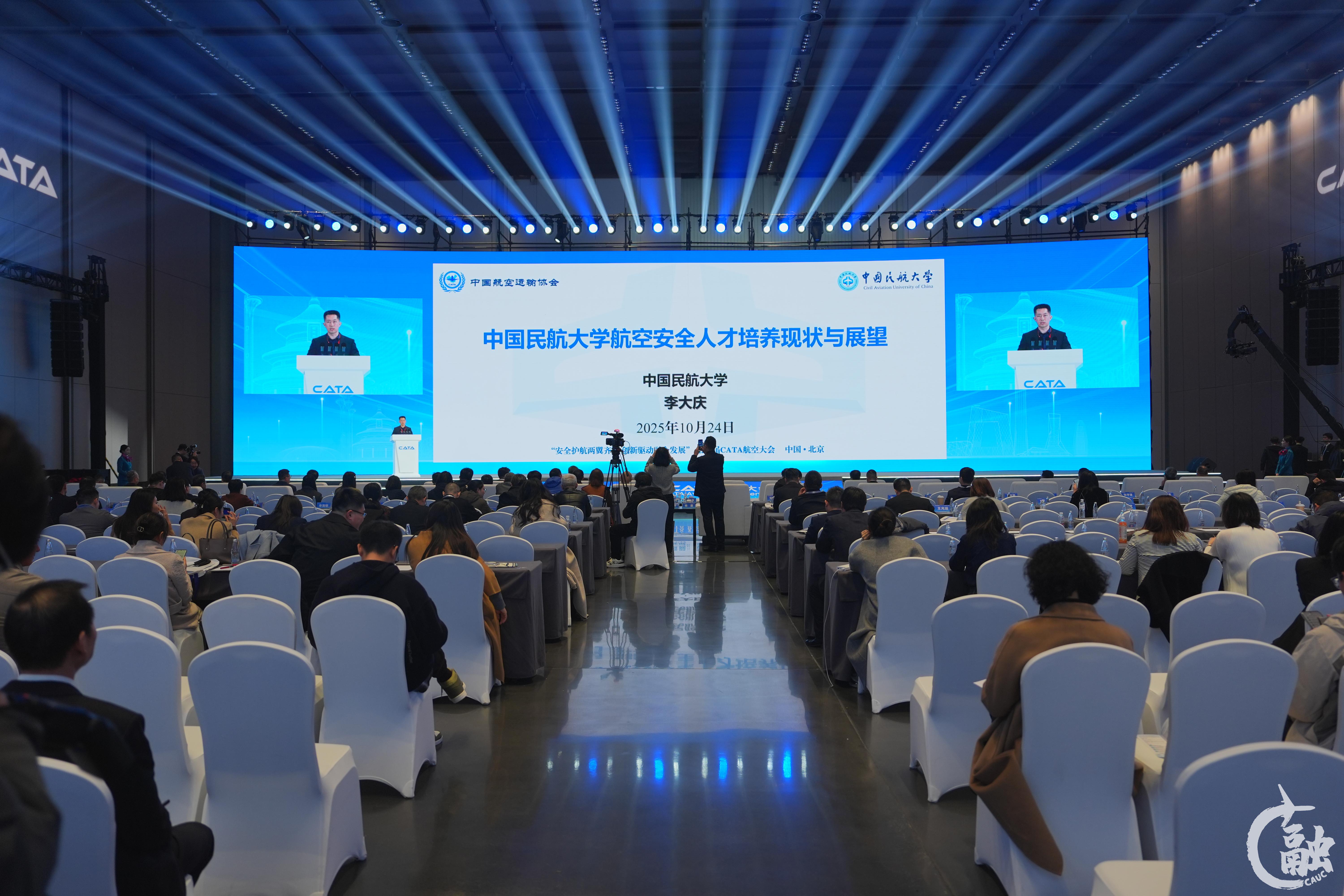 中国民航局低空安全司，正式亮相！