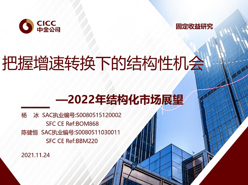 中信证券：债券集中供给引发债市调整时，或为配置机会