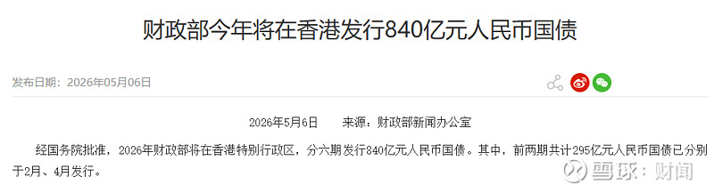 美国财政部拍卖四周期国债，得标利率3.605%