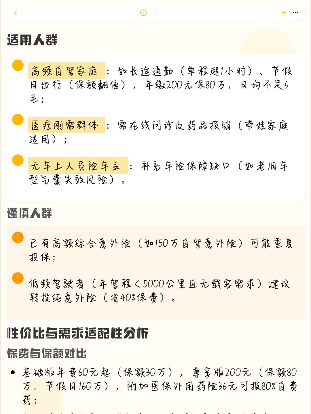 2026连锁药店行业发展现状分析及深度调研_人保服务,拥有“如意行”驾乘险,出行更顺畅!