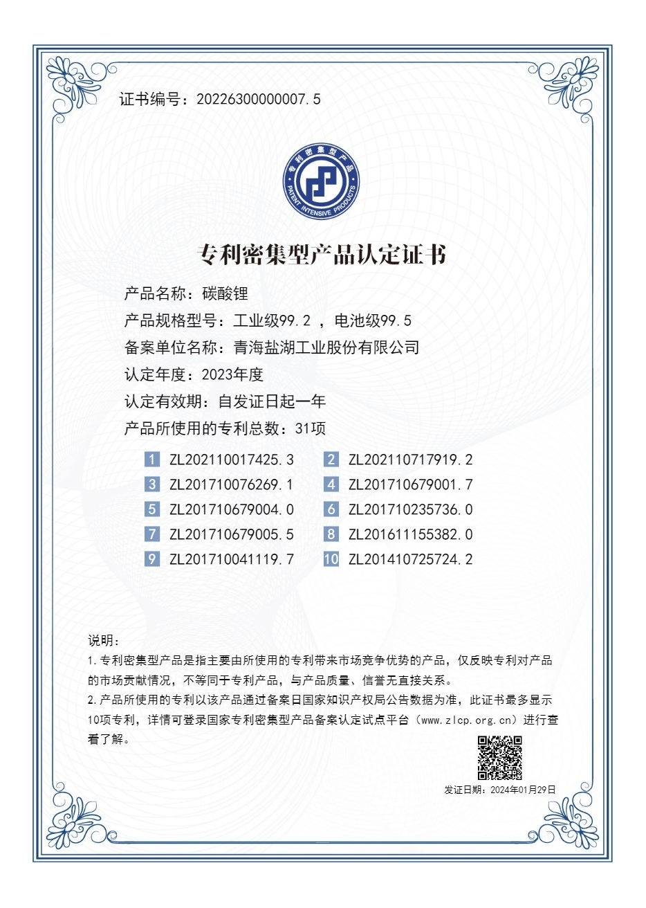 禾迈股份获得外观设计专利授权：“储能一体机”