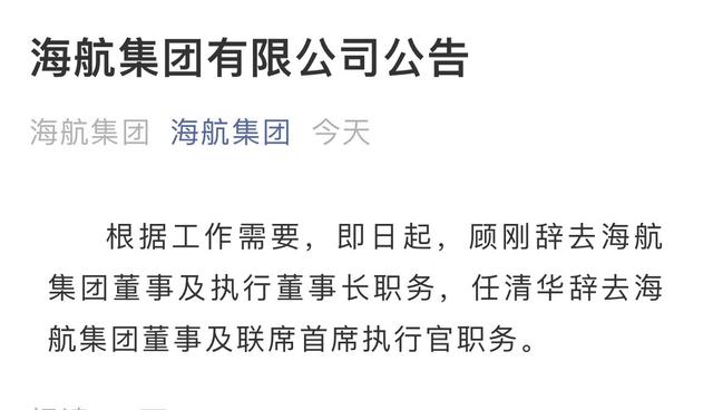 海航控股：5月15日召开董事会会议