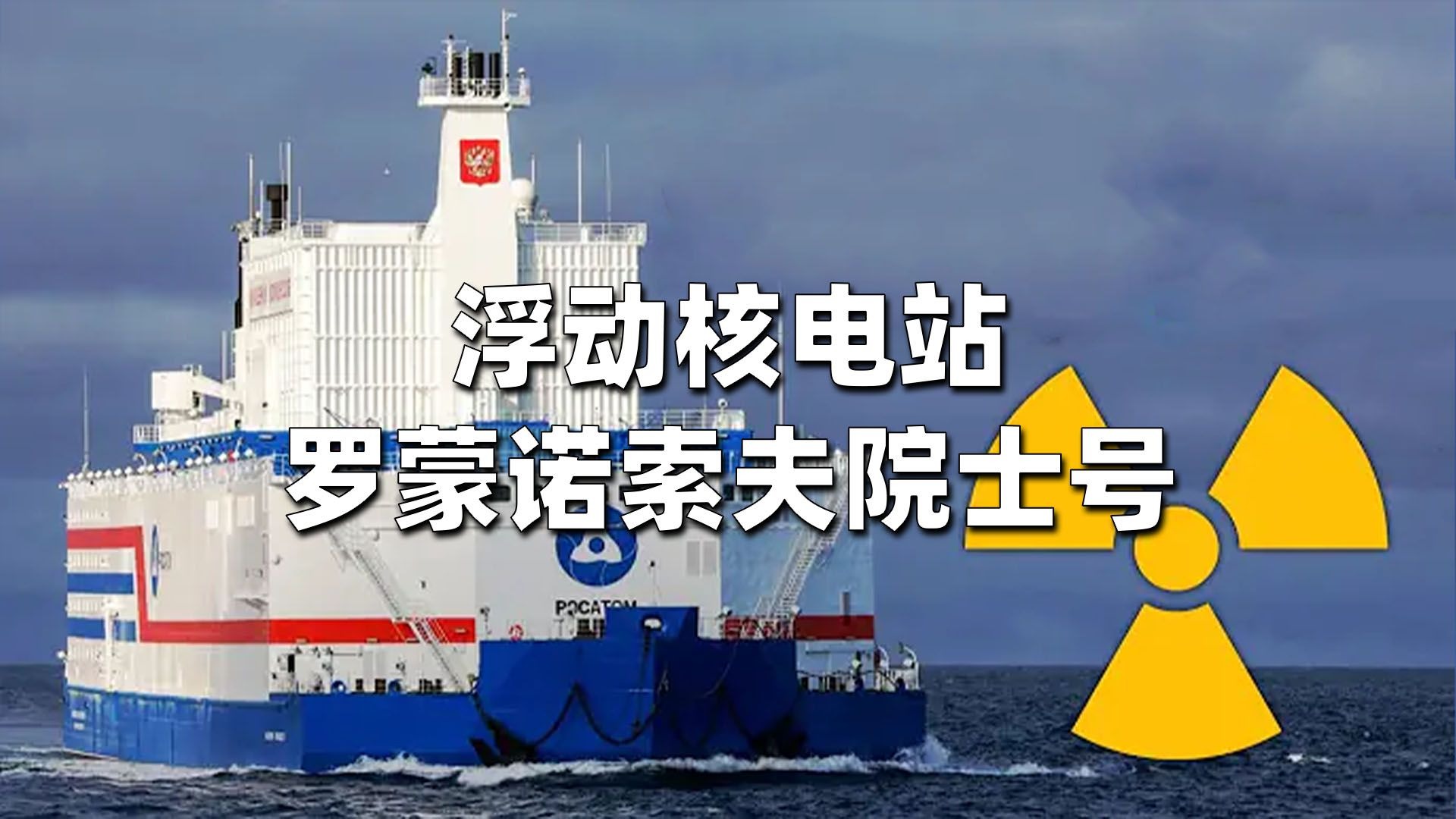 专家揭秘“远海浮动岛”：将填补全球极端海况下科研空白