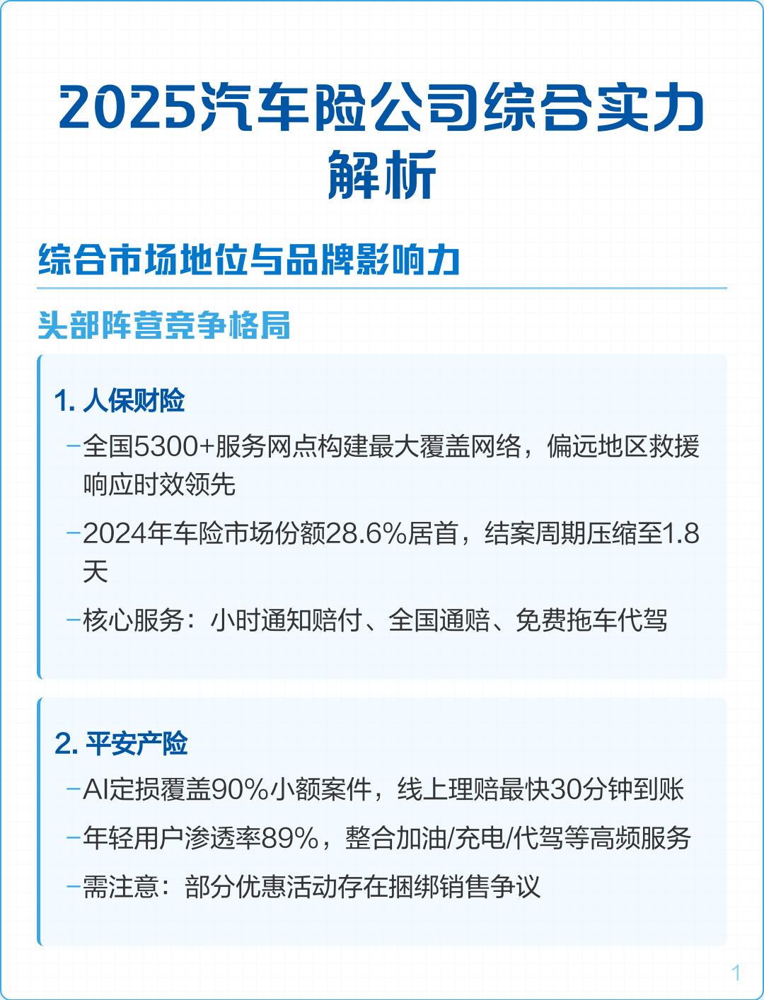 人保车险,人保有温度_2026年全球服务器行业：AI驱动扩容、产业迭代升级，解锁发展新赛道