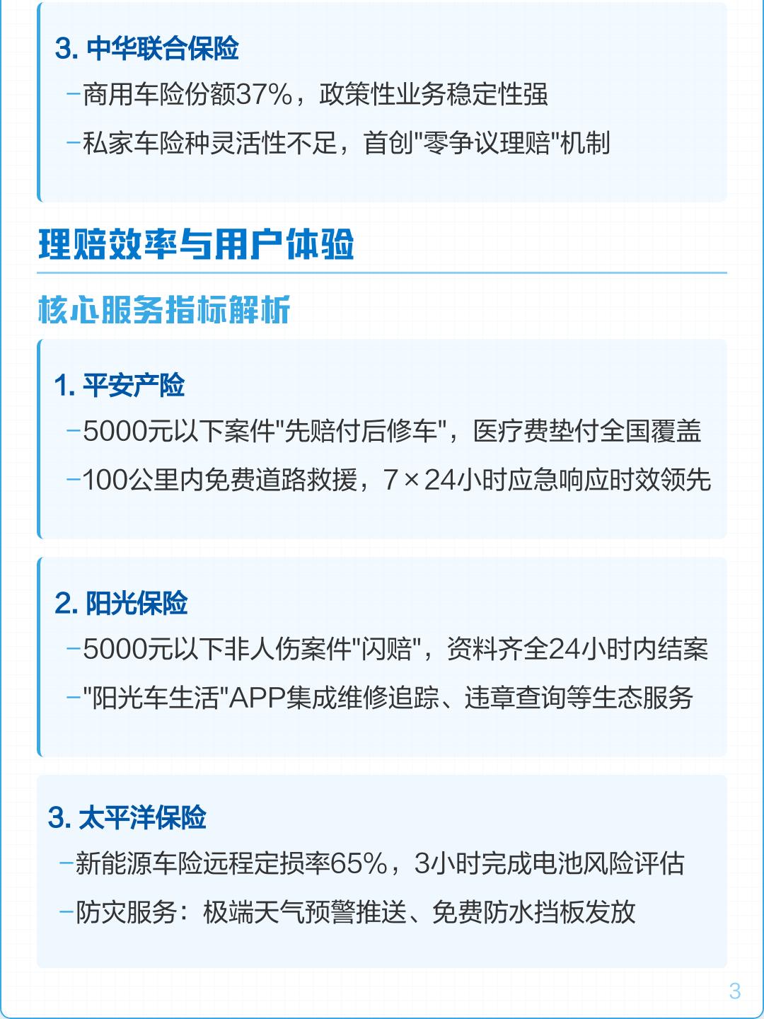 人保车险,人保有温度_2026年全球服务器行业：AI驱动扩容、产业迭代升级，解锁发展新赛道