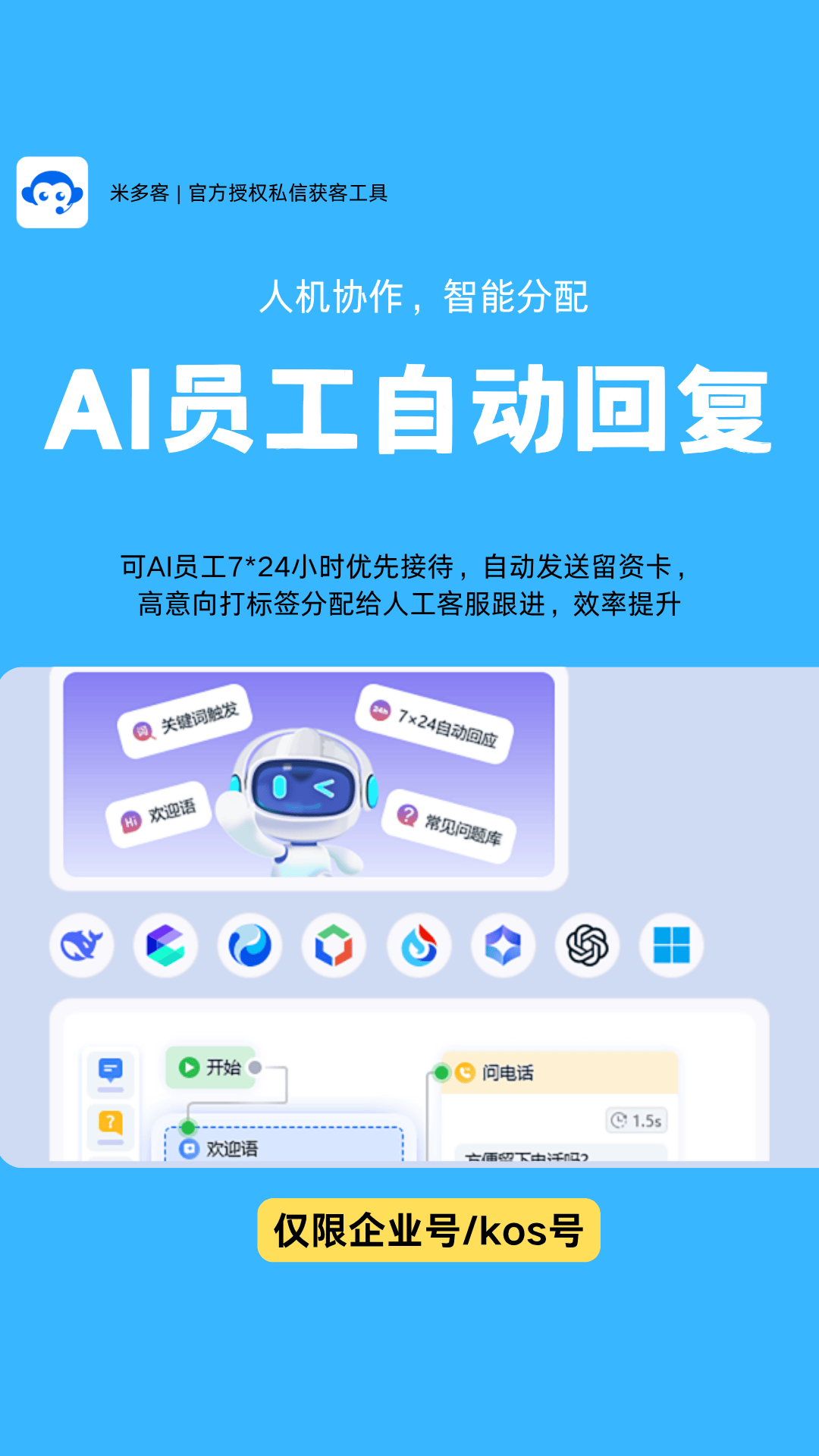 快手刘逍：快手生活服务覆盖208个行业 商业私信带来的留资数增长237%
