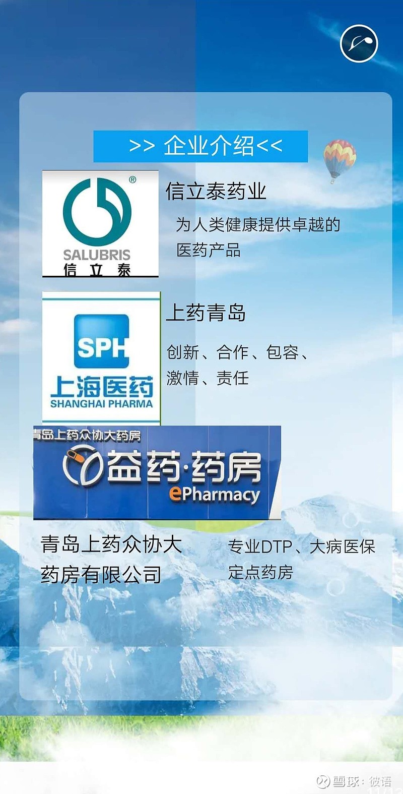 信立泰：获得注射用重组特立帕肽（欣复泰Plus®）的药品注册证书