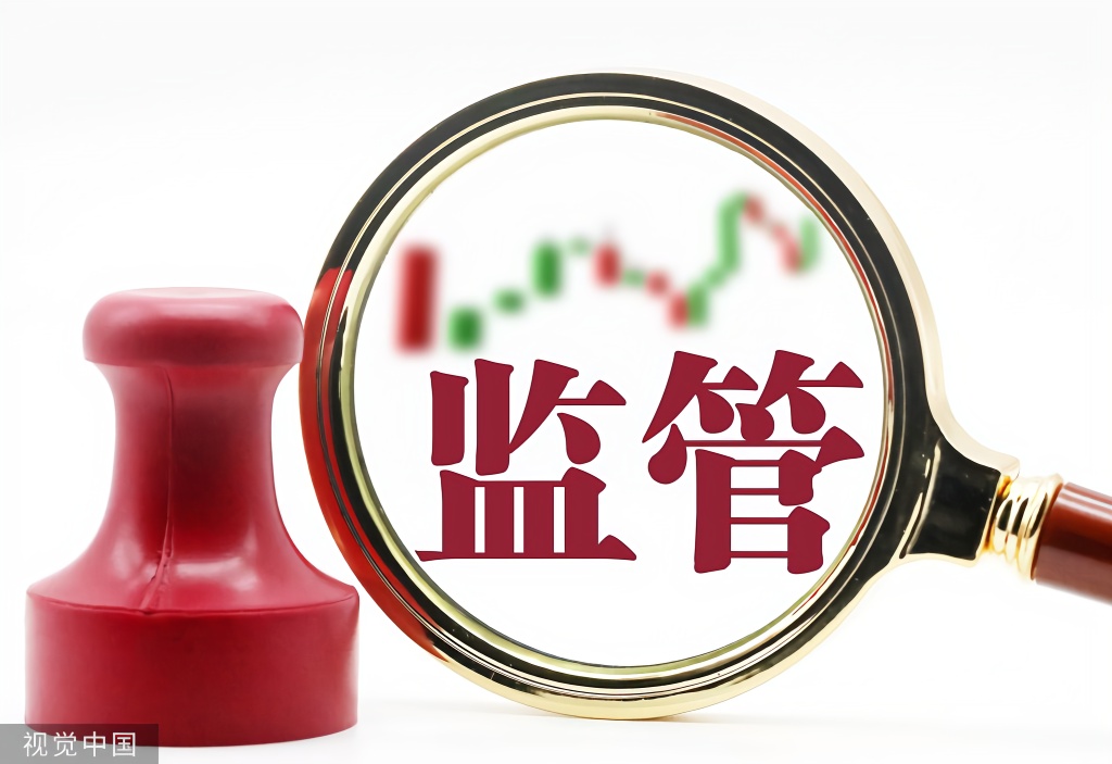 电科数字：收到上海证监局行政处罚事先告知书