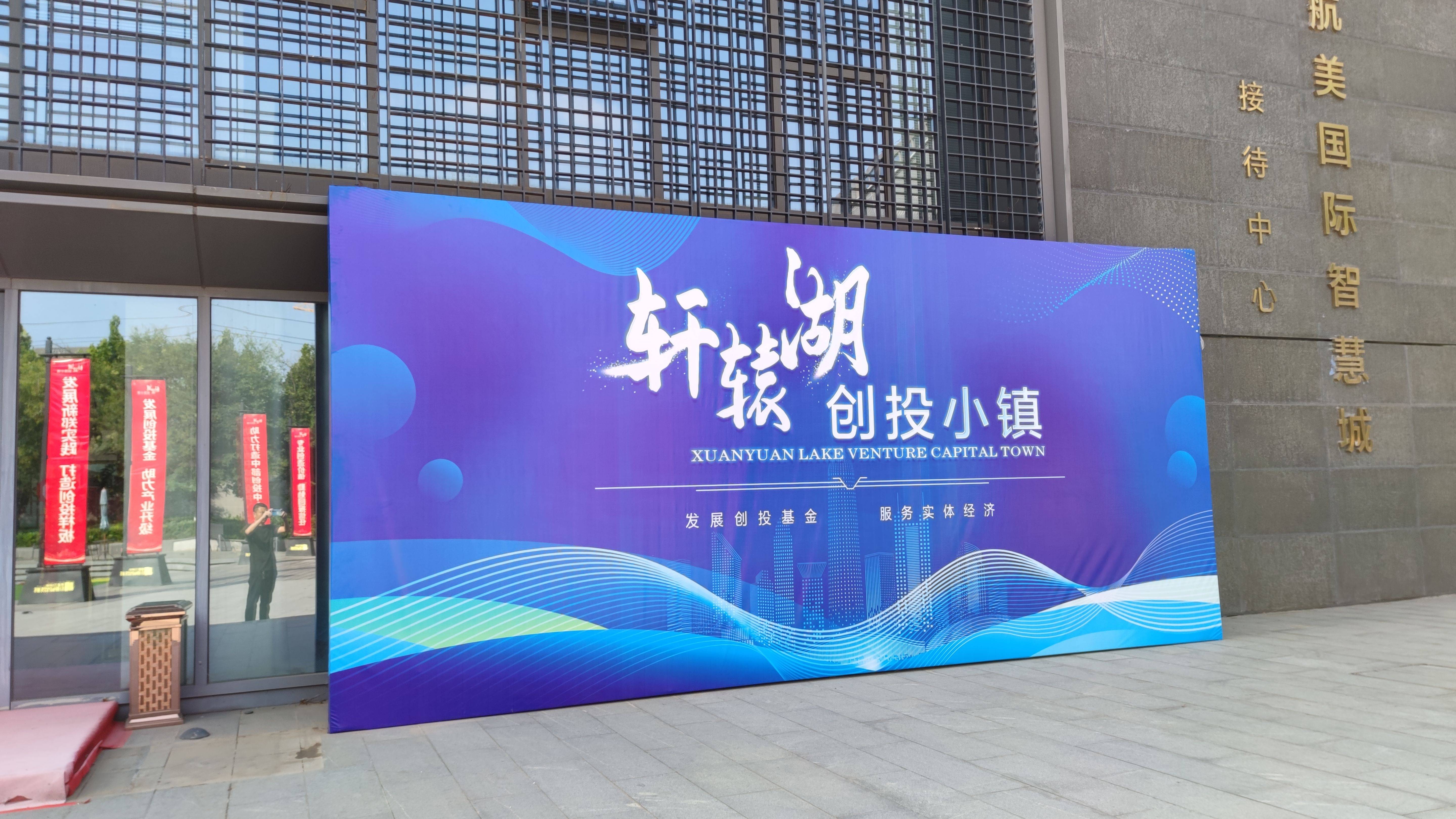 精智达:拟出资5400万元参设创投基金