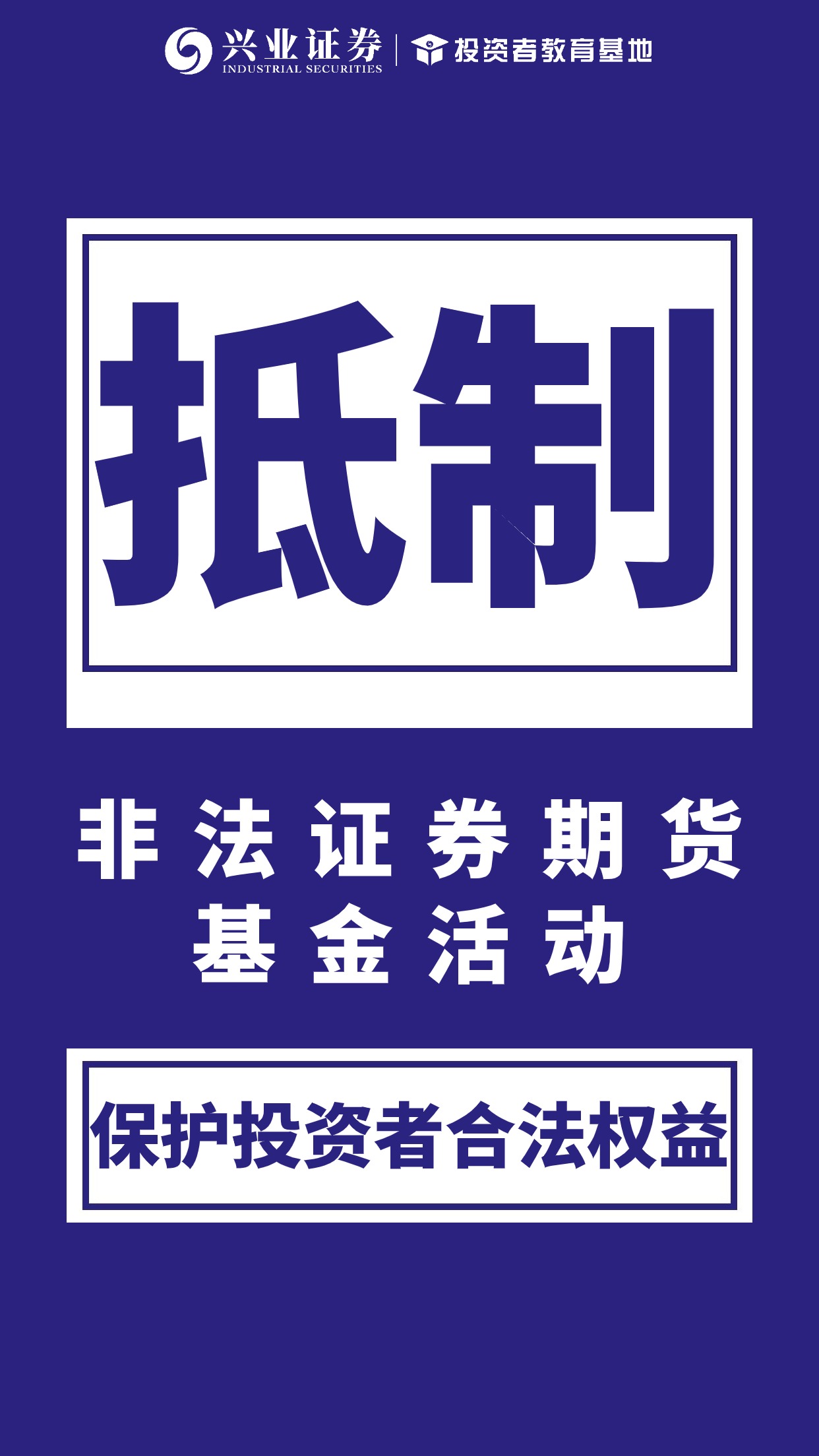 证监会:持续深化资本市场投融资综合改革 完善投资者保护制度