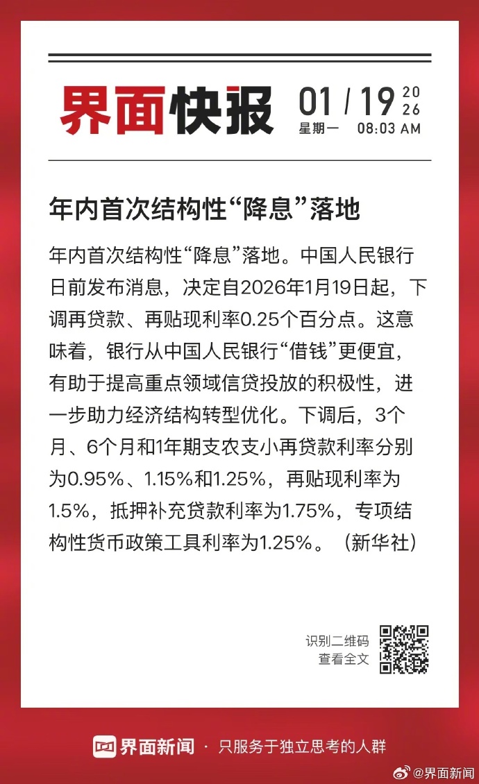 人民银行上海总部:截至2026年4月末 境外机构持有银行间市场债券3.12万亿元