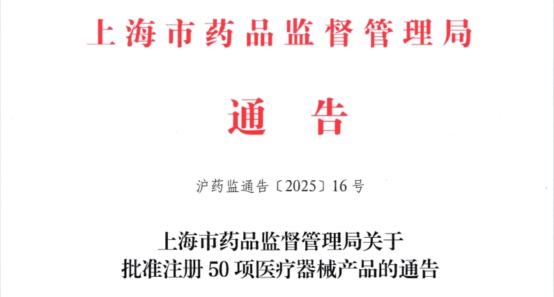 国家药监局:我国4月批准注册医疗器械产品318个