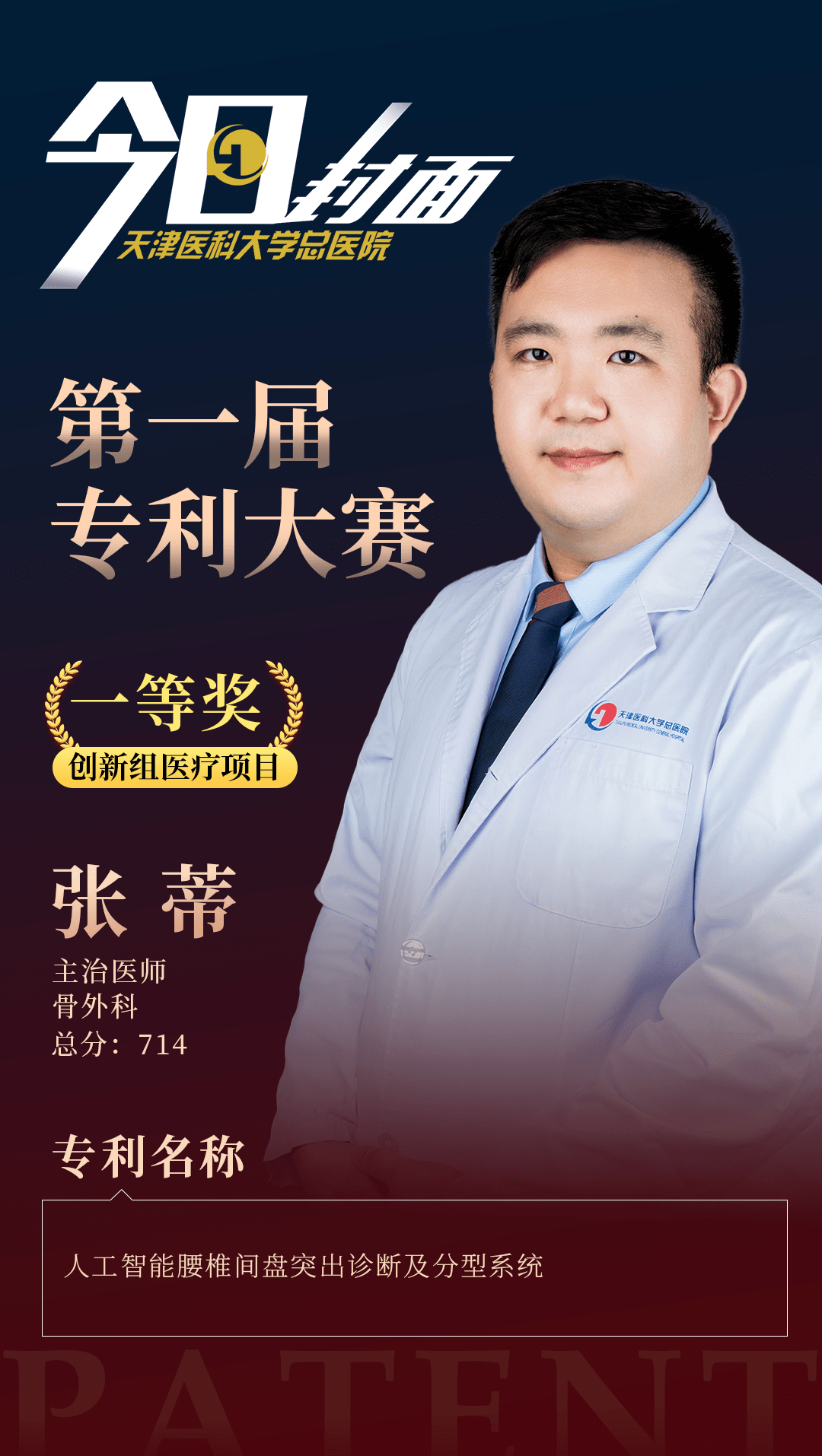 卫健委国家级课题再扩容,合富中国ACME体系赋能“医疗强基”