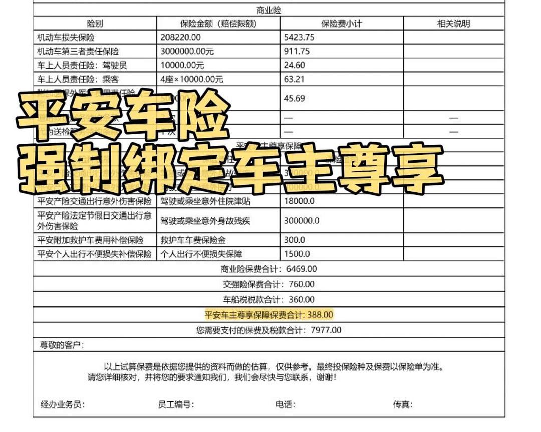 人保车险 品牌优势——快速了解燃油汽车车险,拥有“如意行”驾乘险,出行更顺畅!_2026中国先进封装材料行业:没死,但它换了一条路活