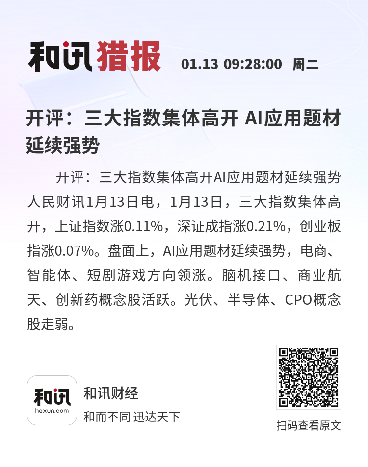 【调研风向标】半导体产业链延续强势,这家公司前4月新签订单金额超82亿元,其中AI算力相关订单占比超90%!