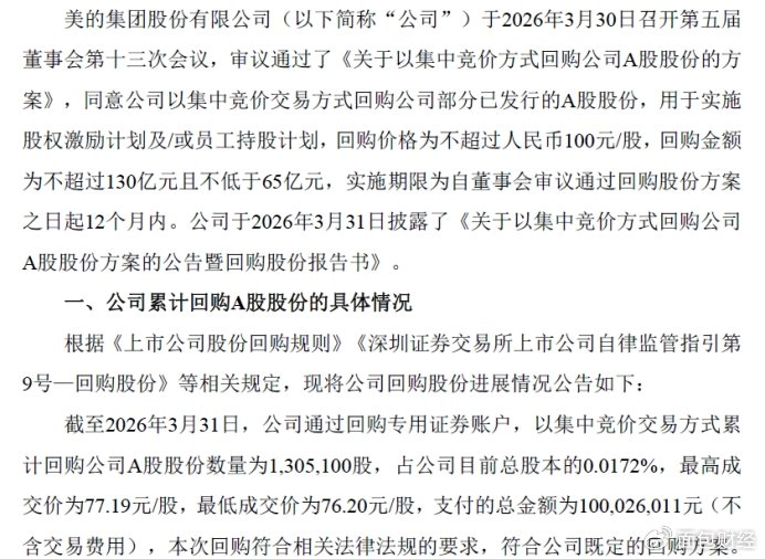 景兴纸业:2026年2月26日,公司披露了《关于回购股份实施结果暨已回购股份处理完成的公告》,前次回购股份方案已实施完毕