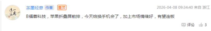 福蓉科技最新股东户数环比下降12.90%
