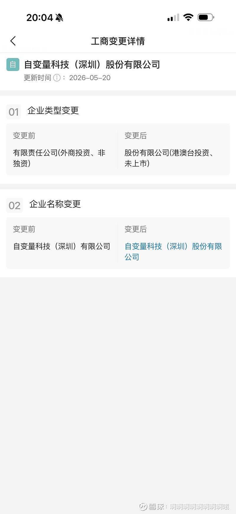 首程控股(00697.HK)5月21日回购275.00万股,耗资473.81万港元