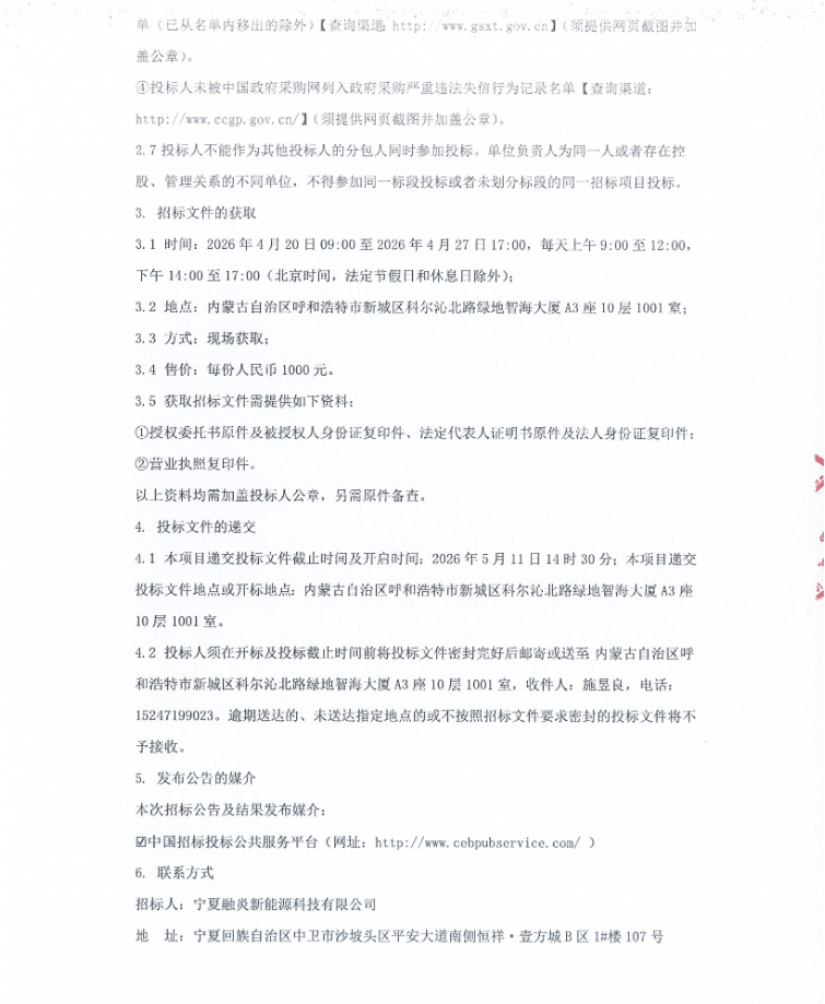 泽润新能:截至2026年5月20日,公司股东总户数为11,225户