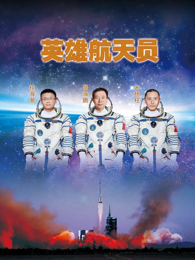 航天员朱杨柱父亲朱耿德:儿子一直训练争取重返太空 我支持他