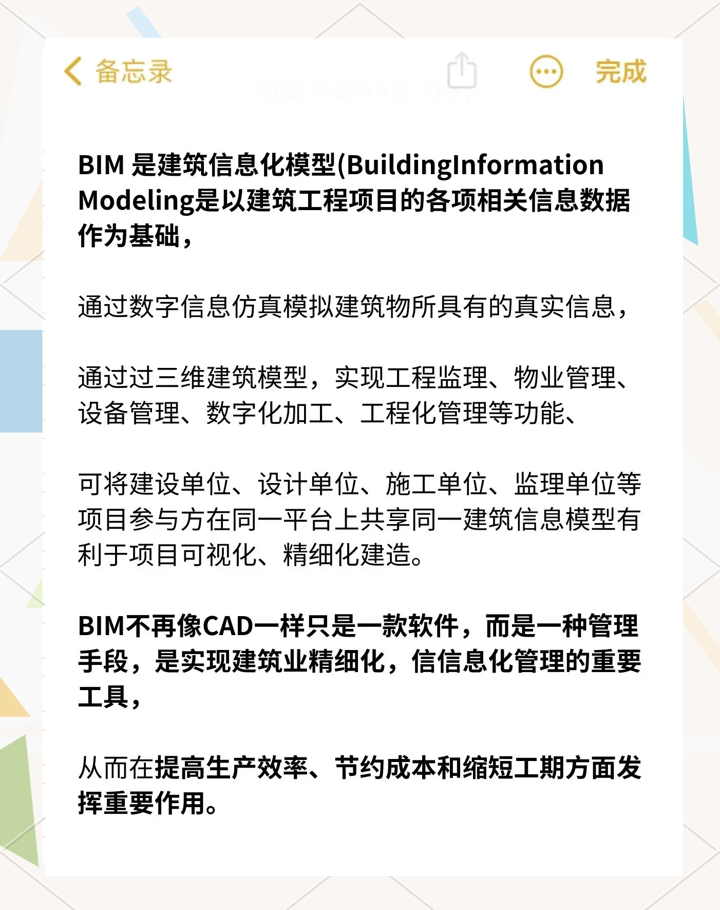 人保车险 品牌优势——快速了解燃油汽车车险,人保车险_2026中国BIM服务行业:BIM的"iPhone时刻",已经到来