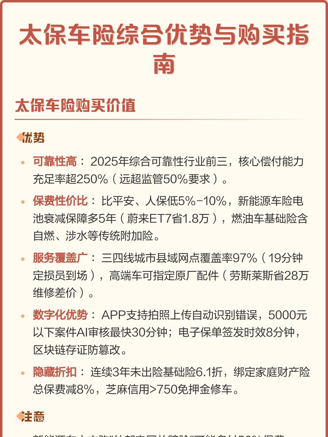 2026钠电池行业调研及发展现状、投资分析_人保车险 品牌优势——快速了解燃油汽车车险,人保服务
