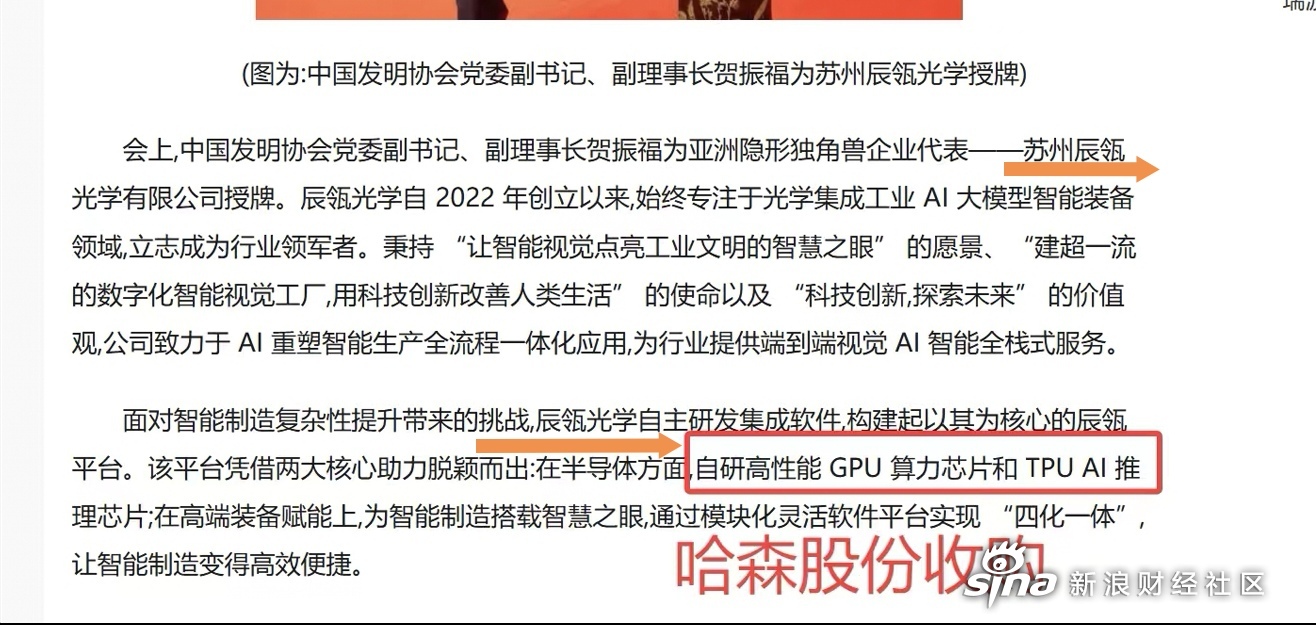 哈森股份(603958.SH)：拟收购苏州郎克斯45%股权 交易价格2.92亿元