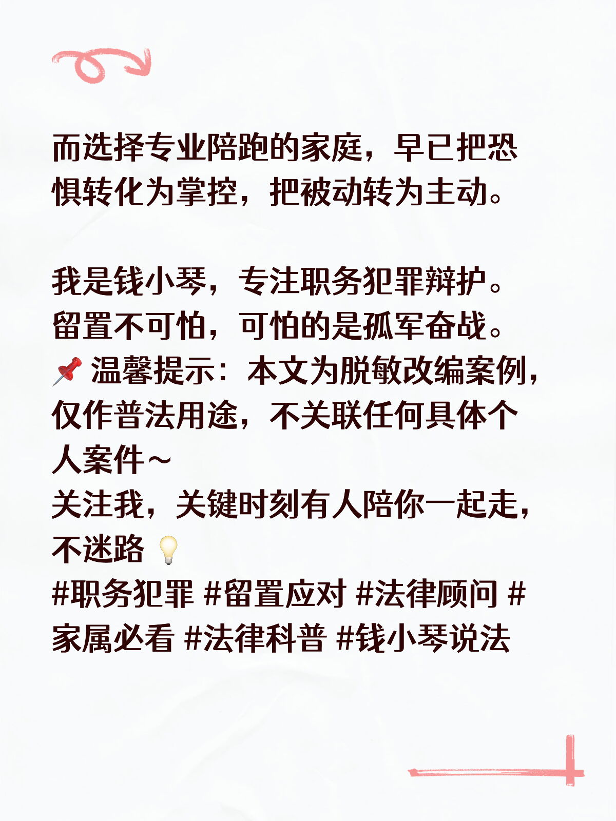 九华旅游副总经理何龙被立案审查调查并留置