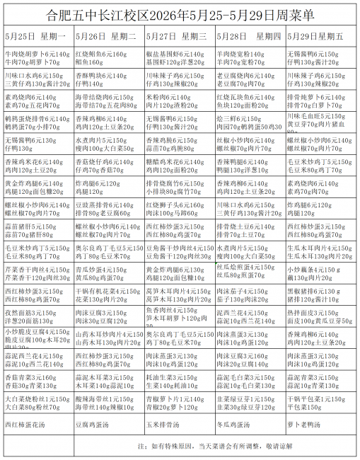 华工科技龙虎榜数据(5月25日)