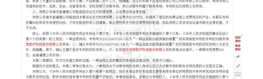 微电生理获得实用新型专利授权:“4D超声导管与4D超声系统”