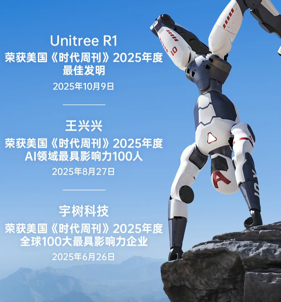 宇树科技,6月1日IPO上会