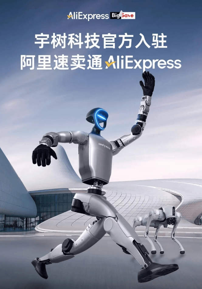 宇树科技,6月1日IPO上会