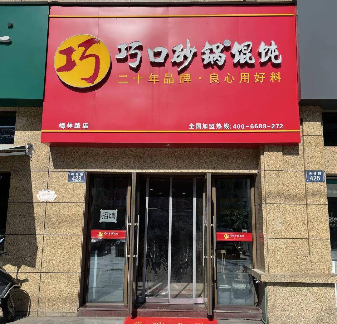 上海推出网络餐饮电子证照核验应用