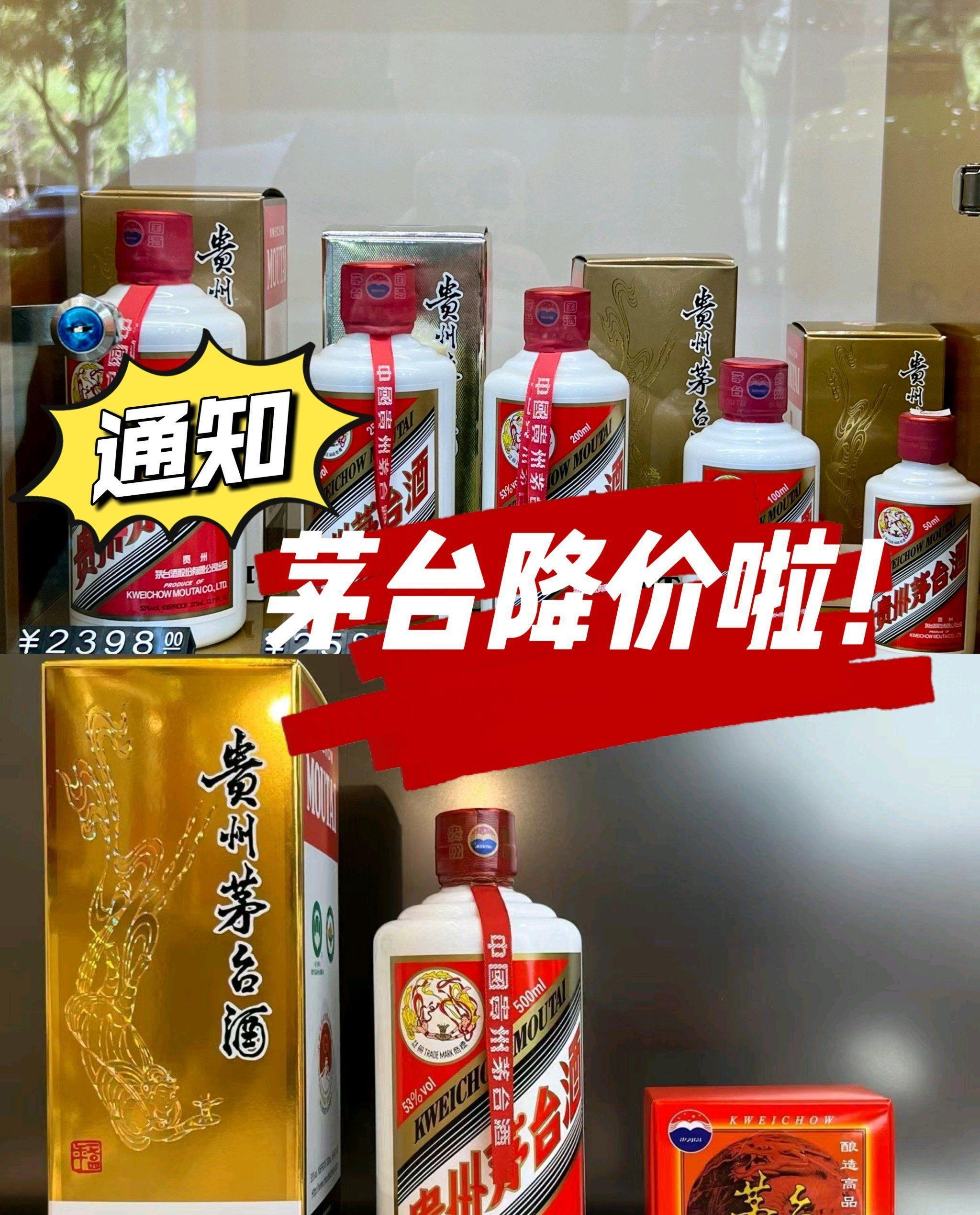 白酒板块午后拉升,贵州茅台股价逆势上涨超3%