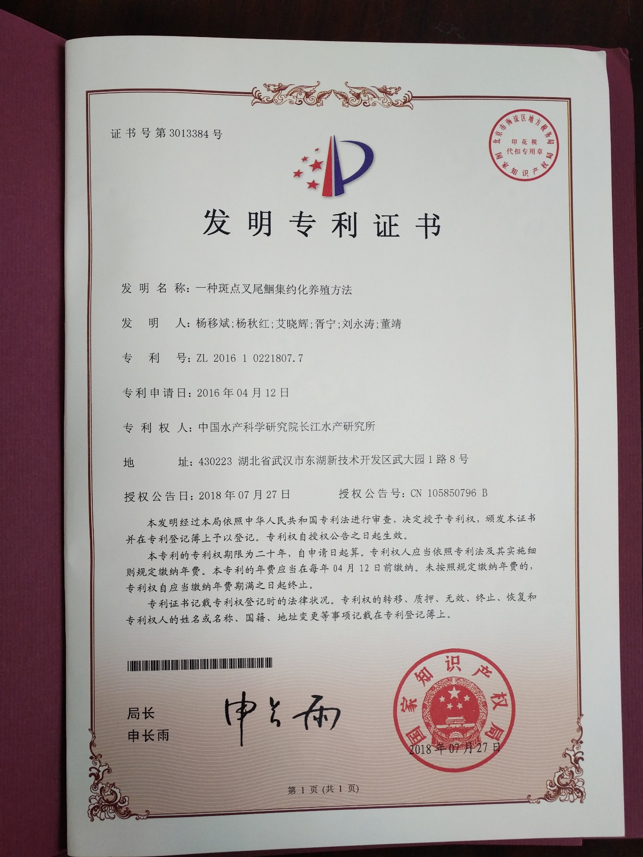 亚辉龙获得发明专利授权:“输送装置”