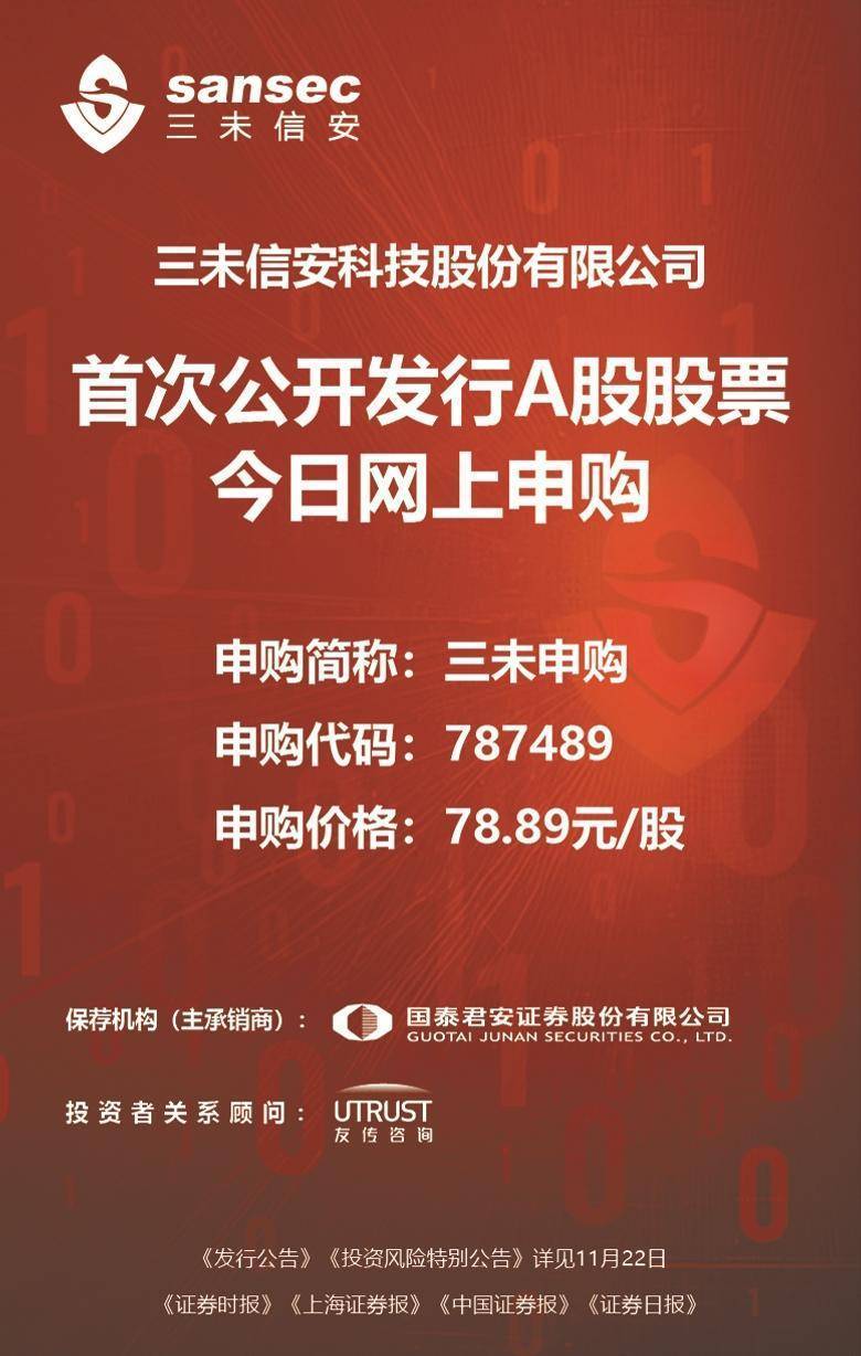 三未信安大宗交易成交8.53万股 成交额306.91万元