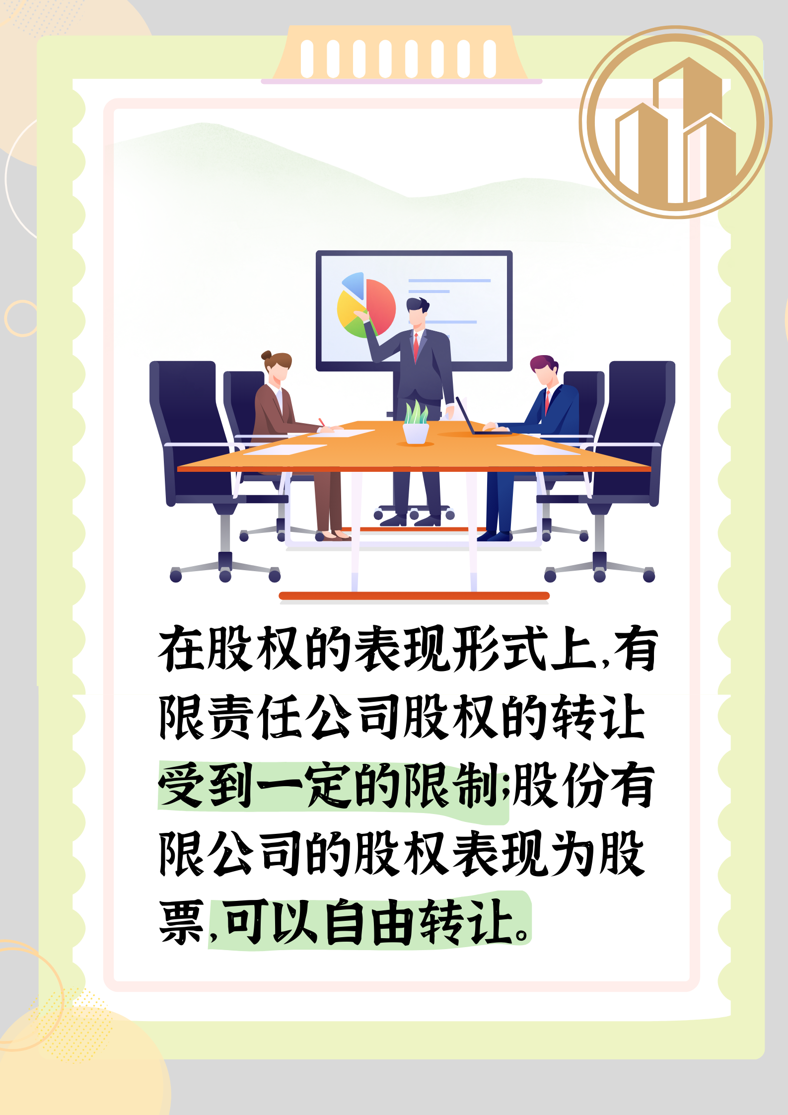 筑博设计:截至2026年5月20日,公司股东人数为9200余户