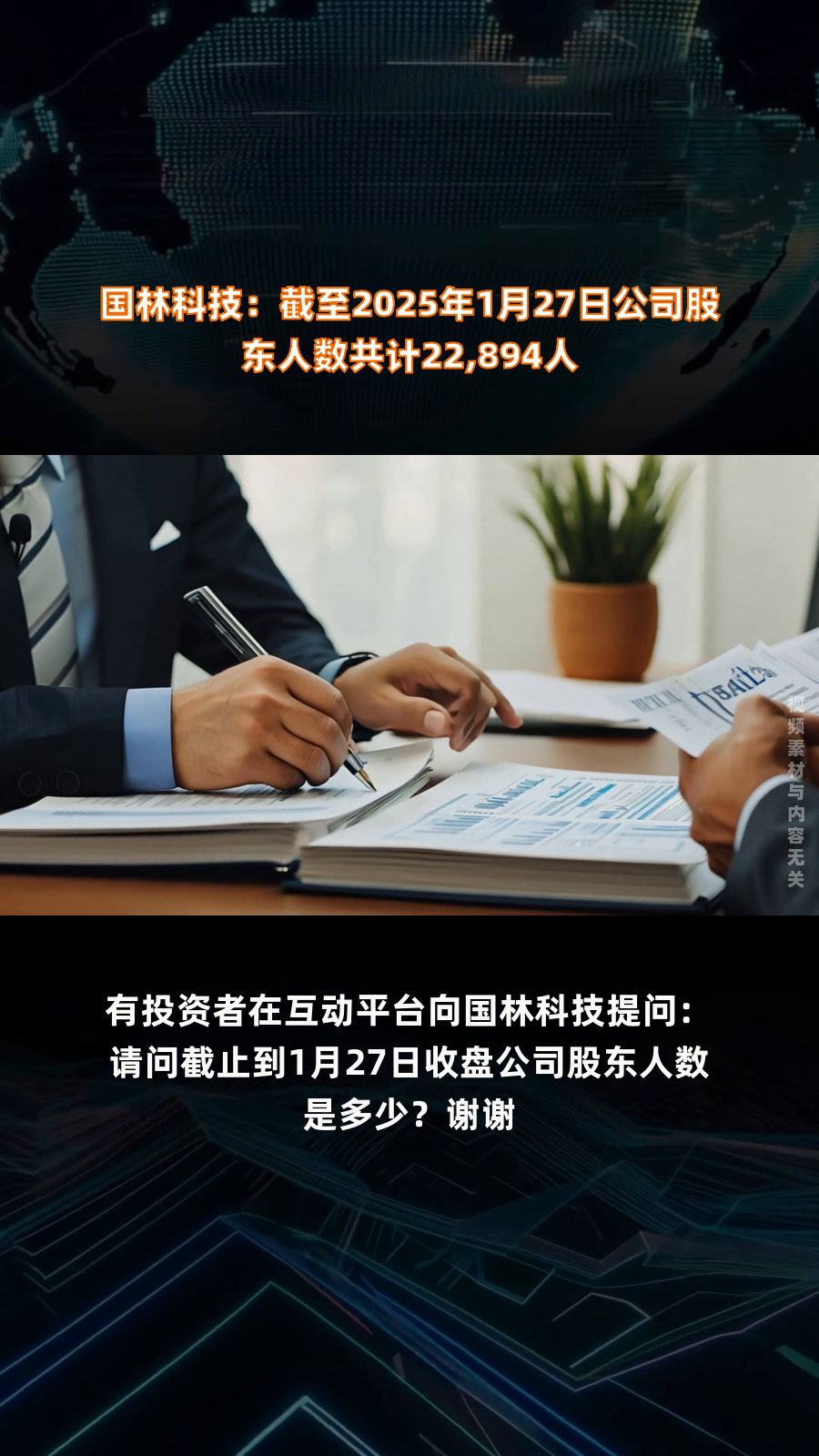 乖宝宠物:截至2026年5月20日收盘,公司股东人数28,005人