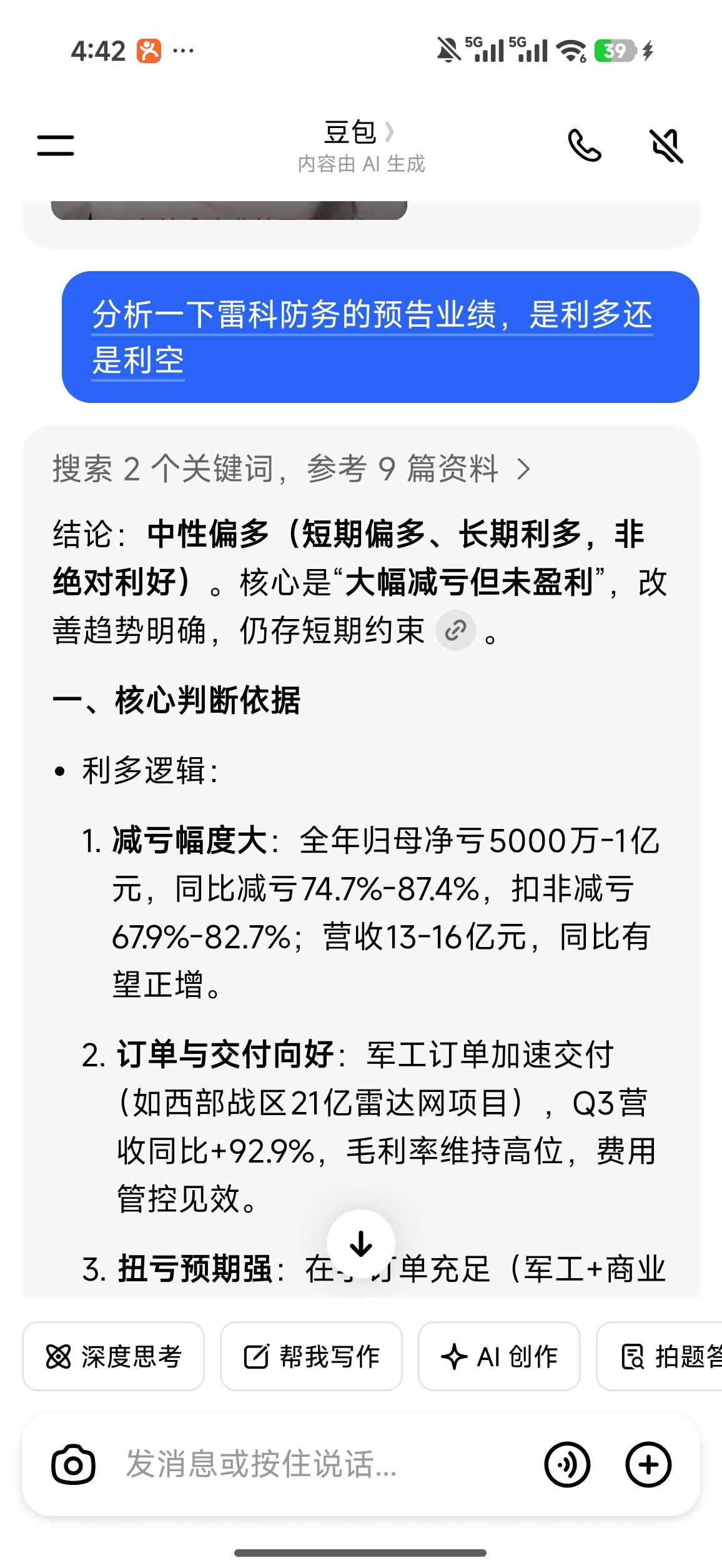 三角防务:截止2026年05月20日,公司总股东户数为55,714户