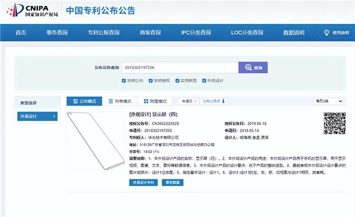 机构:2026年第一季度美国智能手机市场同比下滑3%