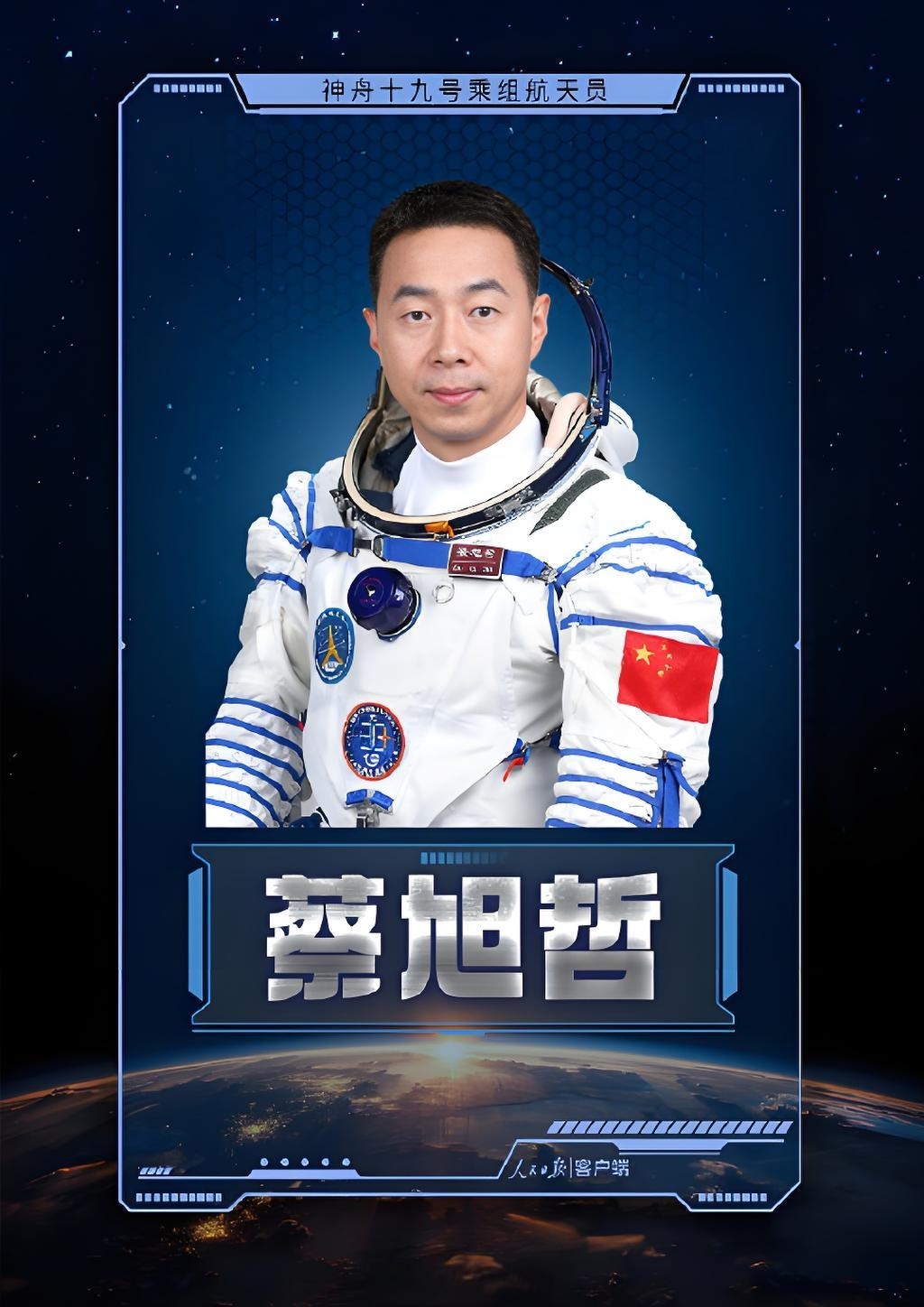 神舟二十一号航天员张陆侄子:希望成为像伯伯那样有能力有担当的人